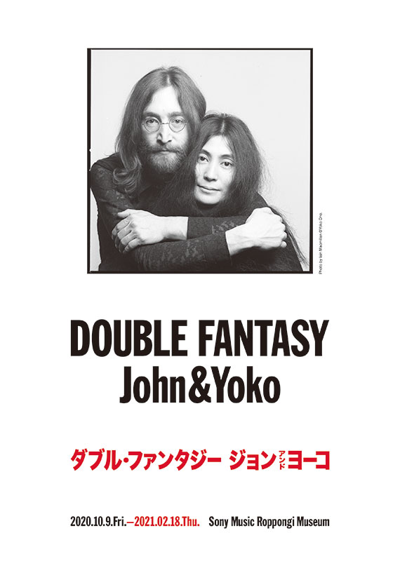 DOUBLE FANTASY -John & Yoko｜イベントのチケット ローチケ[ローソン