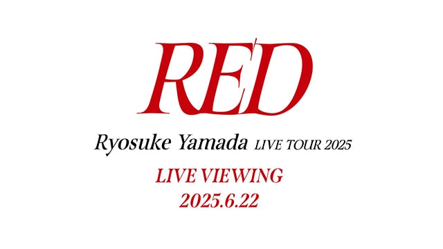 Ryosuke Yamada LIVE TOUR 2025 RED LIVE VIEWING｜映画のチケット