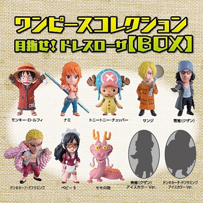 ワンピースコレクション 目指せ！ドレスローザ : Accessories (Figure