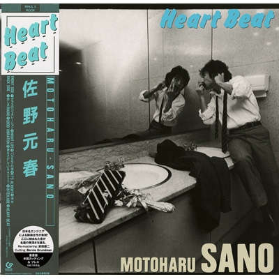 Heart Beat 【完全生産限定盤】(アナログレコード) : 佐野元春