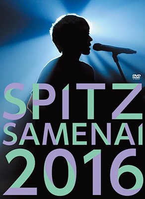 SPITZ JAMBOREE TOUR 2016 “醒 め な い” 【初回限定盤】(DVD+2CD