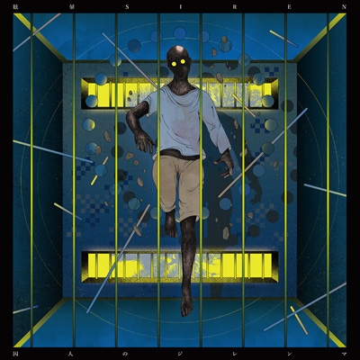 囚人のジレンマ : 眩暈SIREN | HMV&BOOKS online - MS-7