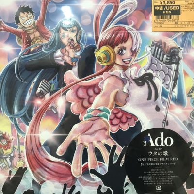 中古:盤質AB】 ウタの歌 ONE PIECE FILM RED 【完全生産限定