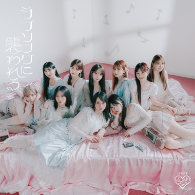 ラブソングに襲われる【Type D】(CD+Blu-ray) : =LOVE | HMV&BOOKS