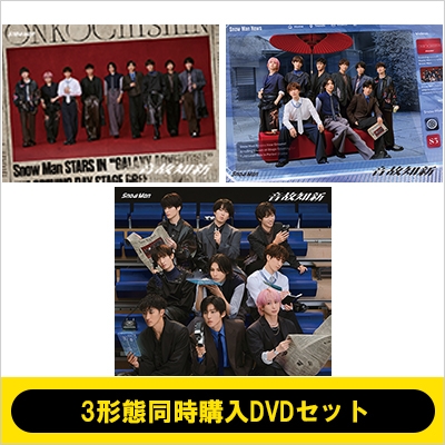 3形態同時購入DVDセット》音故知新【初回盤A+初回盤B＋通常盤】 : Snow