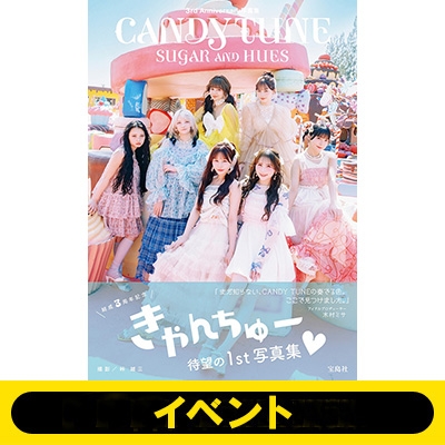 5冊券＜村川緋杏＞イベント応募抽選》CANDY TUNE 3rd Anniversary写真