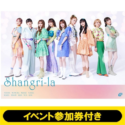 8/6 愛知会場 石井蘭 イベント参加券付き》 Shangri-la 【初回生産限定