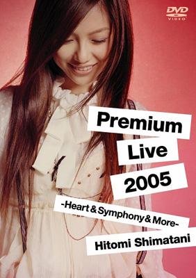 Premium Live 2005 -Heart&Symphony&More- : 島谷ひとみ | HMV&BOOKS