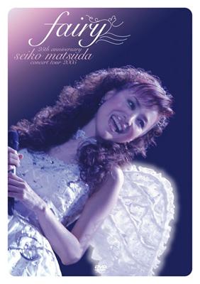 25th Anniversary Concert Tour2005: Fairy : 松田聖子 | HMV&BOOKS