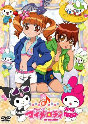 Onegai My Melody Melody5 : Sanrio | HMV&BOOKS online : Online