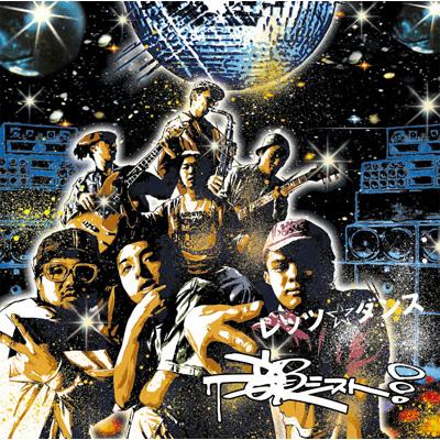 レッツ☆ダンス : 韻シスト | HMV&BOOKS online - ESCL-2698