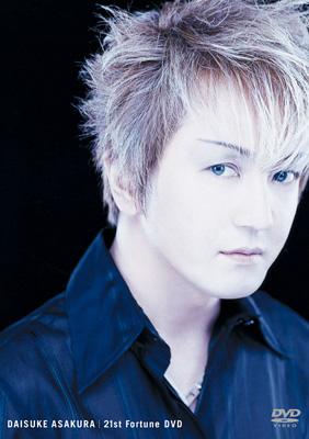 21th Fortune DVD : 浅倉大介 | HMV&BOOKS online - ESBL-2206
