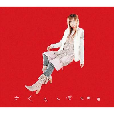 さくらんぼ【Copy Control CD】 : 大塚 愛 | HMV&BOOKS online - AVCD