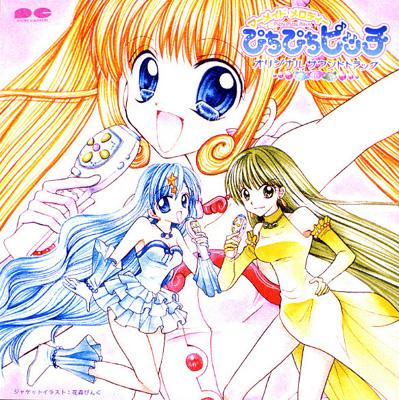 マーメイドメロディー ぴちぴちピッチ オリジナルサウンドトラック