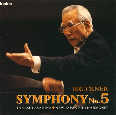 交響曲第5番 朝比奈隆＆新日本フィル : ブルックナー (1824-1896