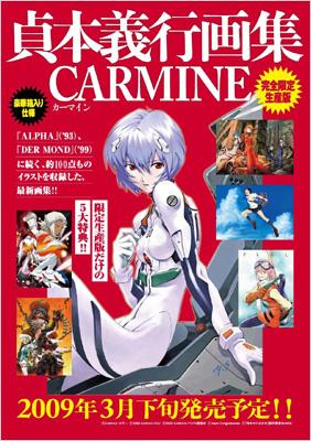 貞本義行画集 Carmine : Yoshiyuki Sadamoto | HMV&BOOKS online