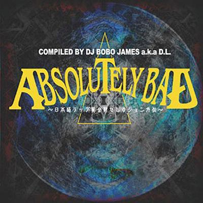 DJ BOBO JAMES a.k.a D.L.presents ABSOLUTELY BAD ～日本語ラップ黄金