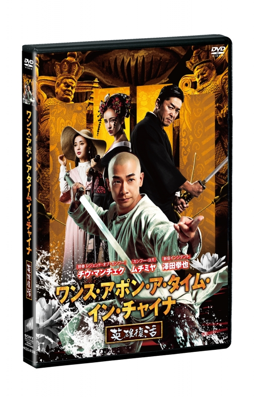 Warriors Of The Nation | HMV&BOOKS online : Online Shopping