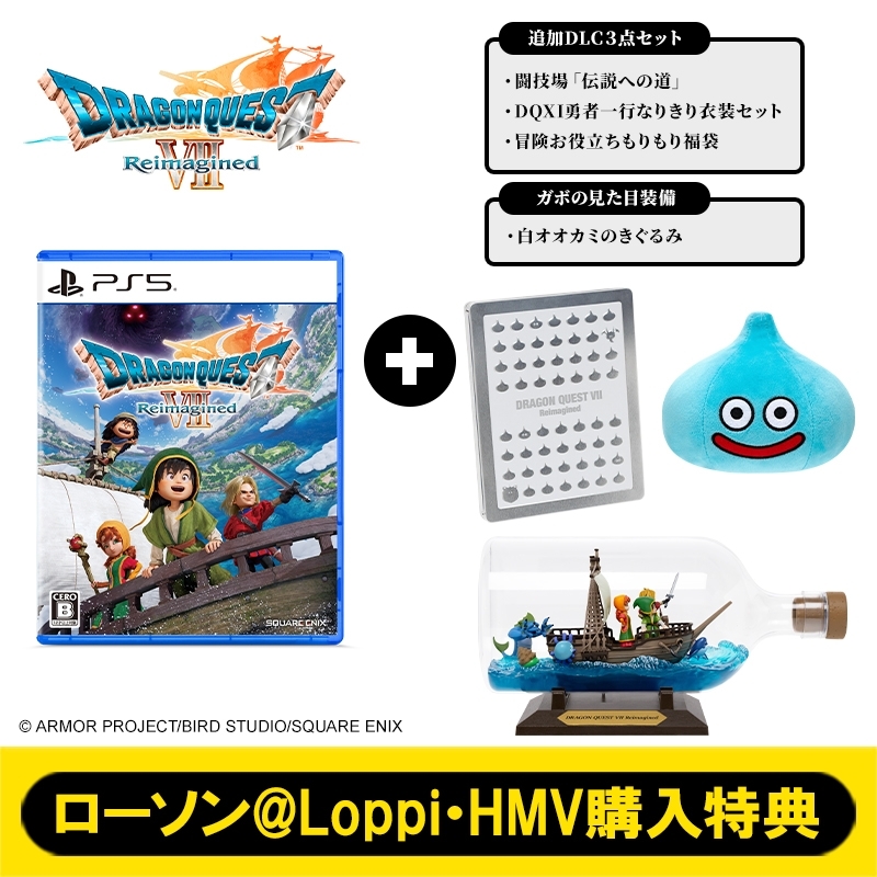 PS5】ドラゴンクエストVII Reimagined 超豪華版《ローソン@Loppi・HMV