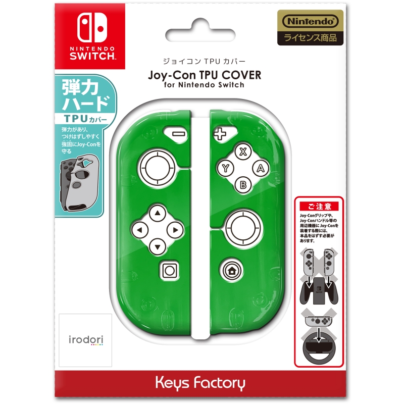 Joy-Con TPU COVER for Nintendo Switch グリーン : Game Accessory