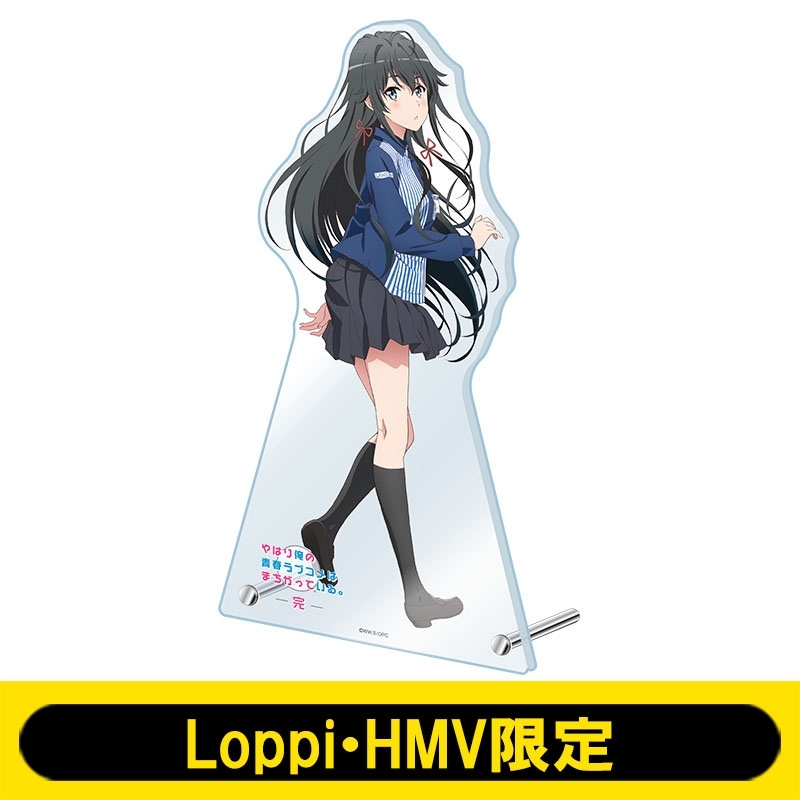 ビッグアクリルスタンド(雪ノ下雪乃)【Loppi・HMV限定】 : やはり俺の