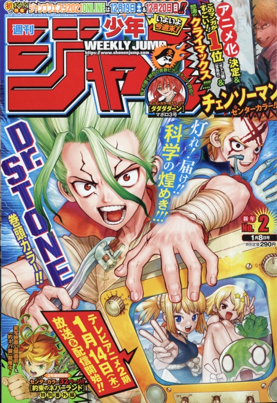 Dr.STONE 1～25巻 Dr.STONE ドクターストーン 1〜25巻 Dr.STONE 1～25