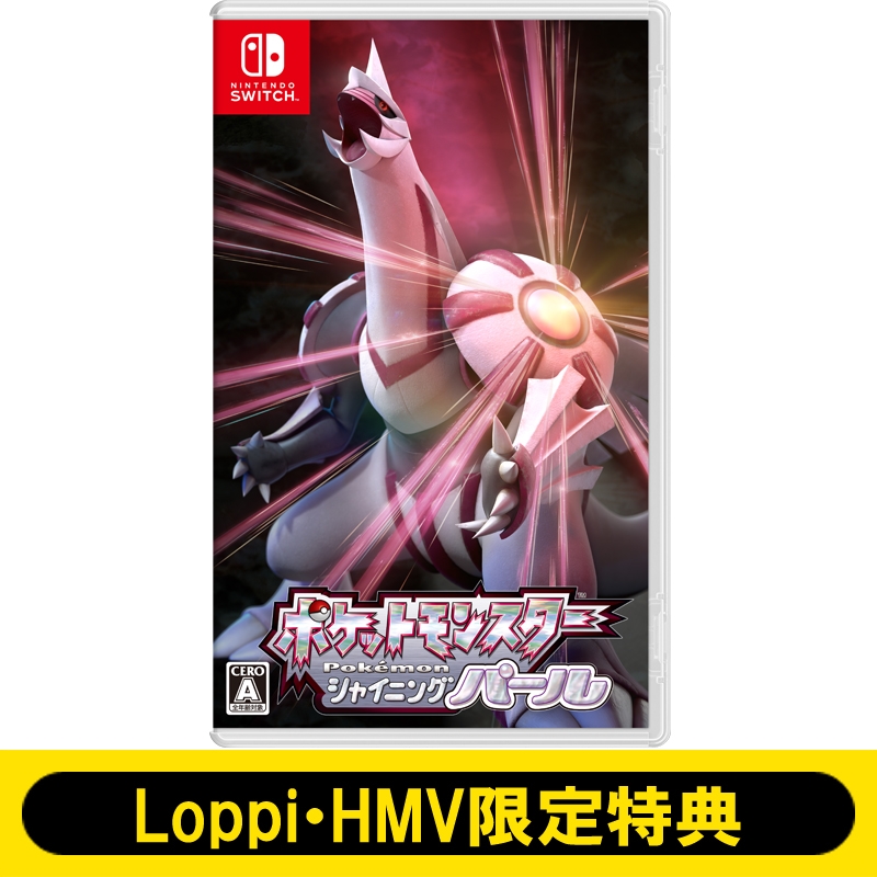 ポケットモンスター シャイニングパール : Game Soft (Nintendo Switch