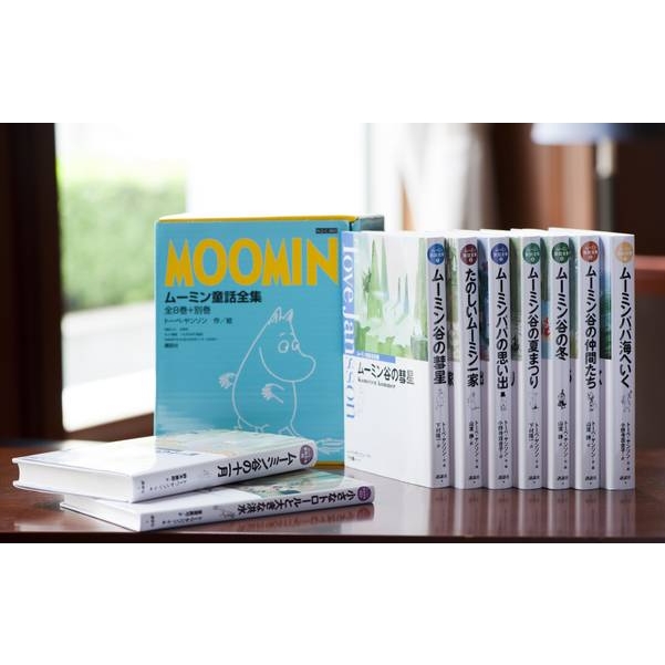 ムーミン童話全集(全9巻入) : トーベ・ヤンソン | HMV&BOOKS online