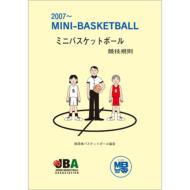 JBAオフィシャルグッズ 最新ルールブックなど発売中｜JBAオフィシャル