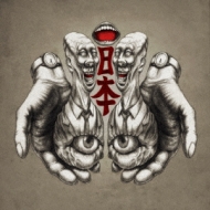 CDアルバム｜八十八ヶ所巡礼｜商品一覧｜HMV&BOOKS online