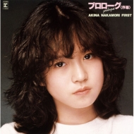 中森明菜デビュー35周年 アナログ盤復刻｜HMV&BOOKS online