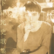 踊ってばかりの国｜HMV&BOOKS online