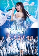 乃木坂46 齋藤飛鳥卒業コンサート DVD ＆ ブルーレイ 10/25発売《HMV