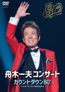 DVD・ブルーレイ｜舟木一夫｜商品一覧｜HMV&BOOKS online