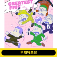 RIP SLYME ベストアルバム『GREATEST FIVE』2025年7月16日発売《先着