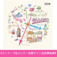 販売終了】ILLIT Japan 1st Single '時よ止まれ'発売記念 HMV「ミニ