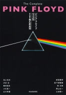 Pink Floyd (ピンク・フロイド)｜HMV&BOOKS online