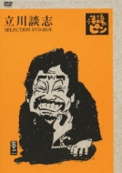 DVD談志大全 （上）｜HMV&BOOKS onlineニュース