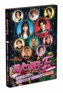 花より男子ファイナル｜HMV&BOOKS onlineニュース