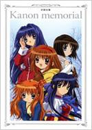 Kanon AIR memorial 記録全集 Amazon.co.jp: 記録全集AIRmemorial