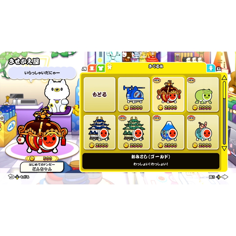 太鼓の達人 ドンダフルフェスティバル : Game Soft (Nintendo Switch