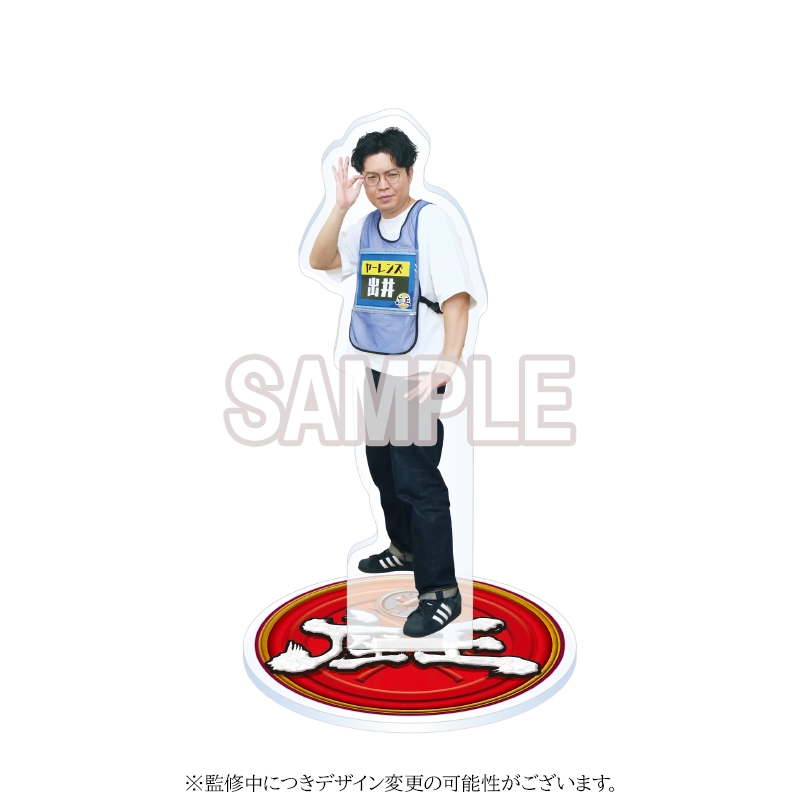 アクリルスタンド（全18種のうちランダム1種） / 千原ジュニアの座王in