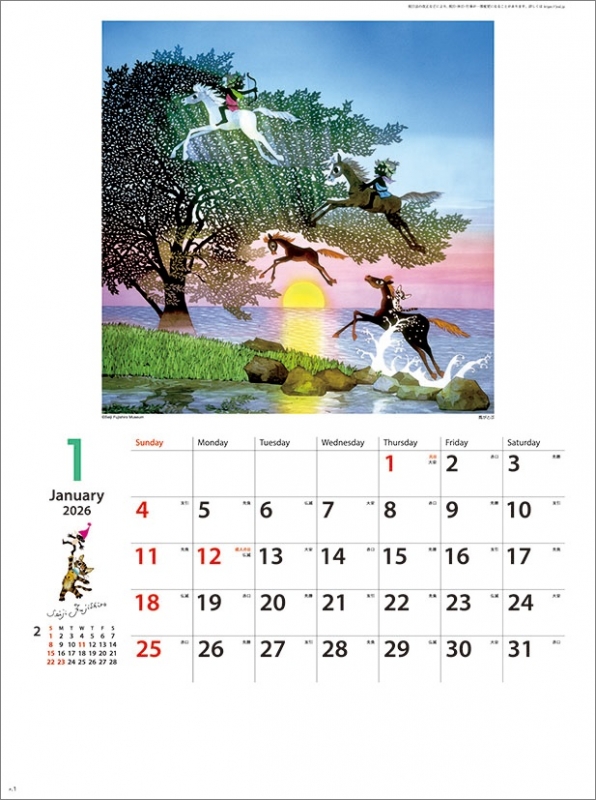 藤城清治B / 2026年カレンダー : 藤城清治 | HMV&BOOKS online - 26CL464