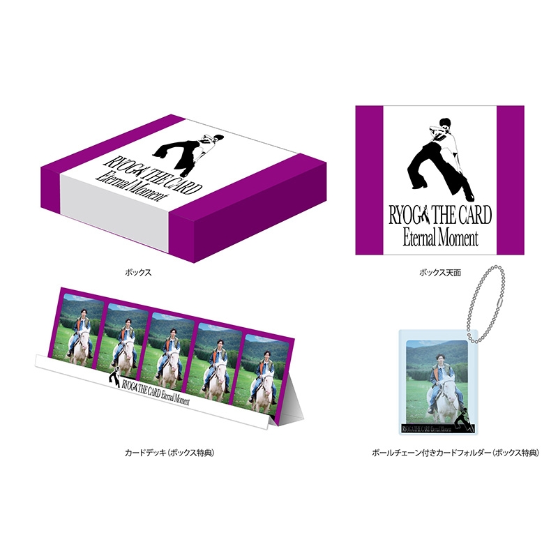 超特急リョウガトレーディングカード「RYOGA THE CARD ～Eternal