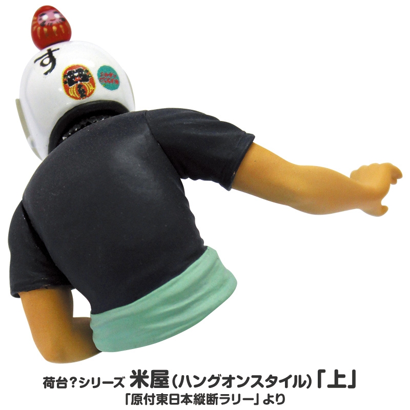 水曜どうでしょうフィギュア「其の13」 BOX（8個入り）【受取方法