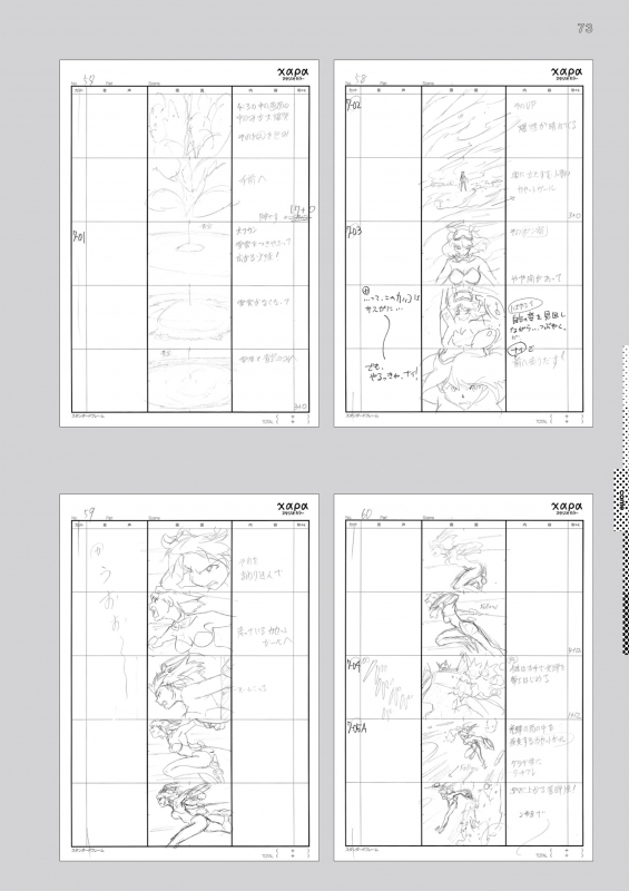 日本アニメ(ーター)見本市資料集 VOL.3 「カセットガール 全記録全集