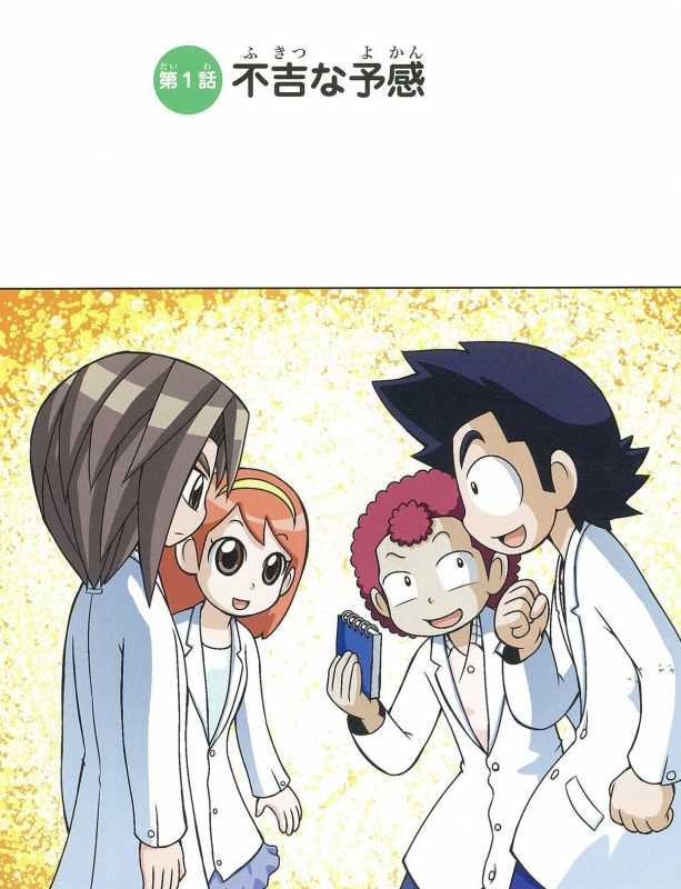 学校勝ちぬき戦 実験対決シリーズ 第2期 全10巻セット : ゴムドリco