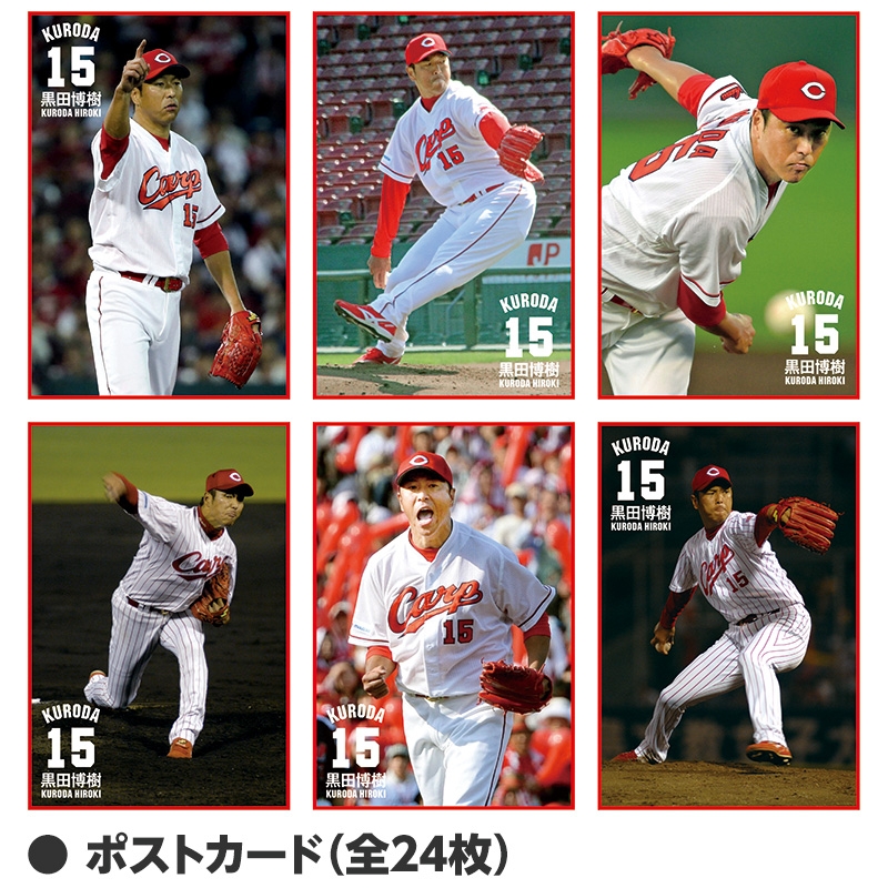 広島東洋カープ 黒田博樹 日米通算200勝達成記念メモリアルフレーム