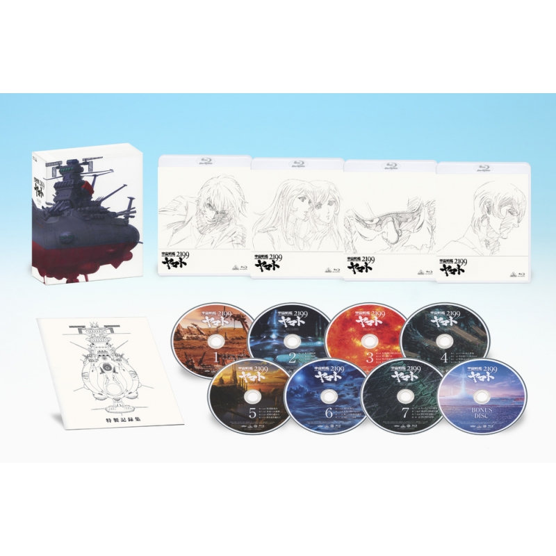 宇宙戦艦ヤマト2199 Blu-ray BOX【特装限定版】 : 宇宙戦艦ヤマト