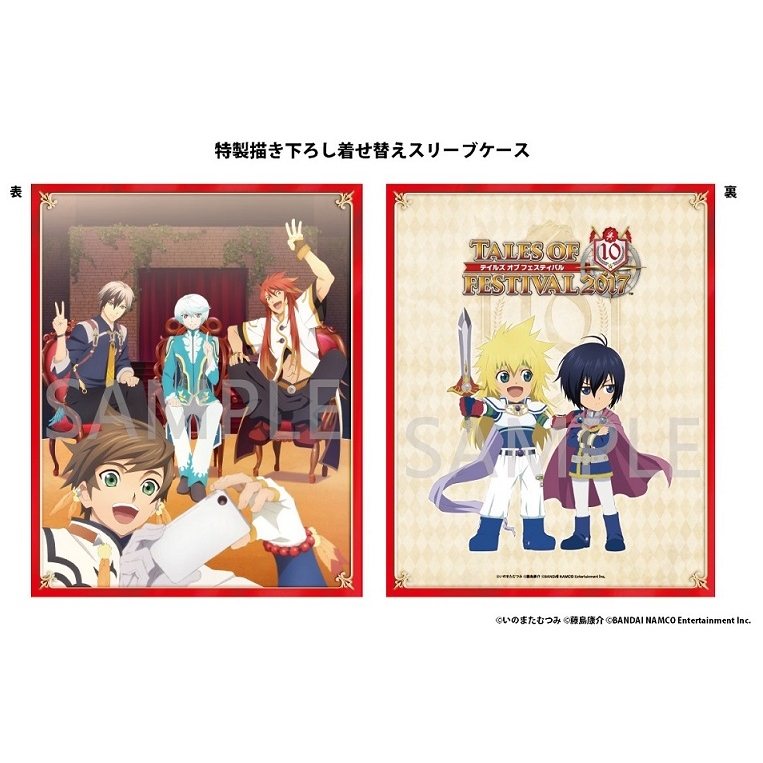 テイルズ オブ フェスティバル 2017 豪華版 : テイルズ オブ シリーズ
